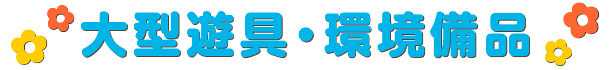 YUGU_BIHIN