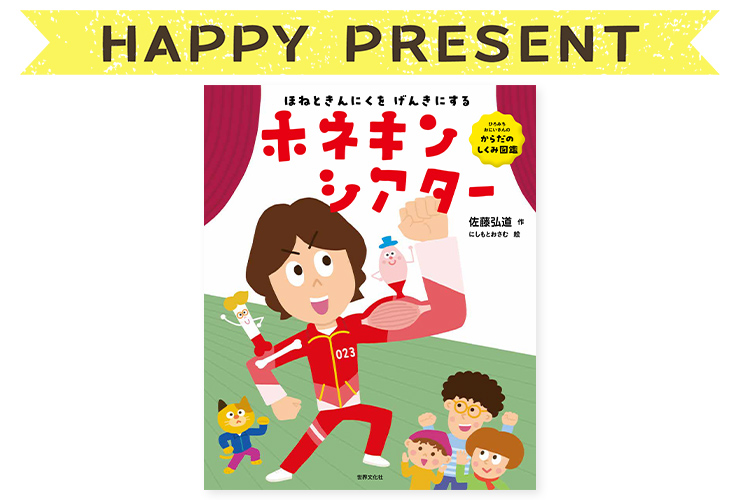 プレゼントつき PriPri読者アンケートのお知らせ
