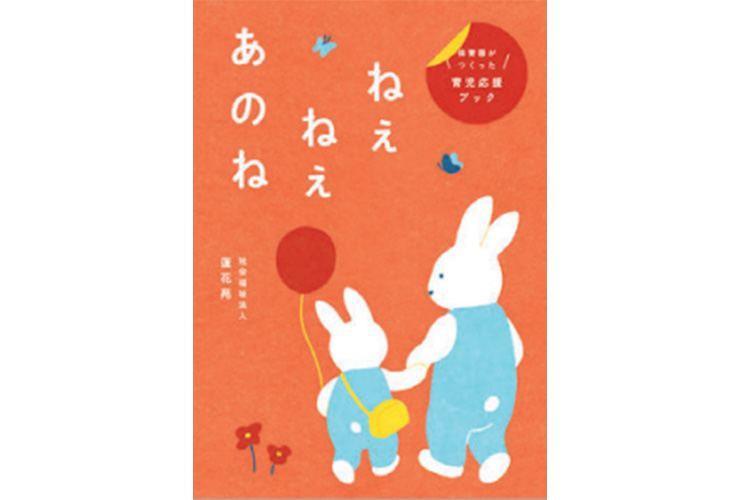 ねぇねぇあのね