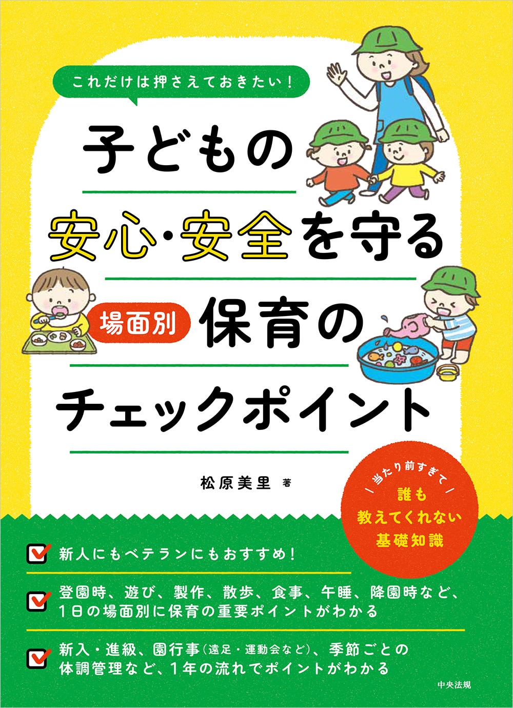 プレゼントつき PriPri読者アンケートのお知らせ