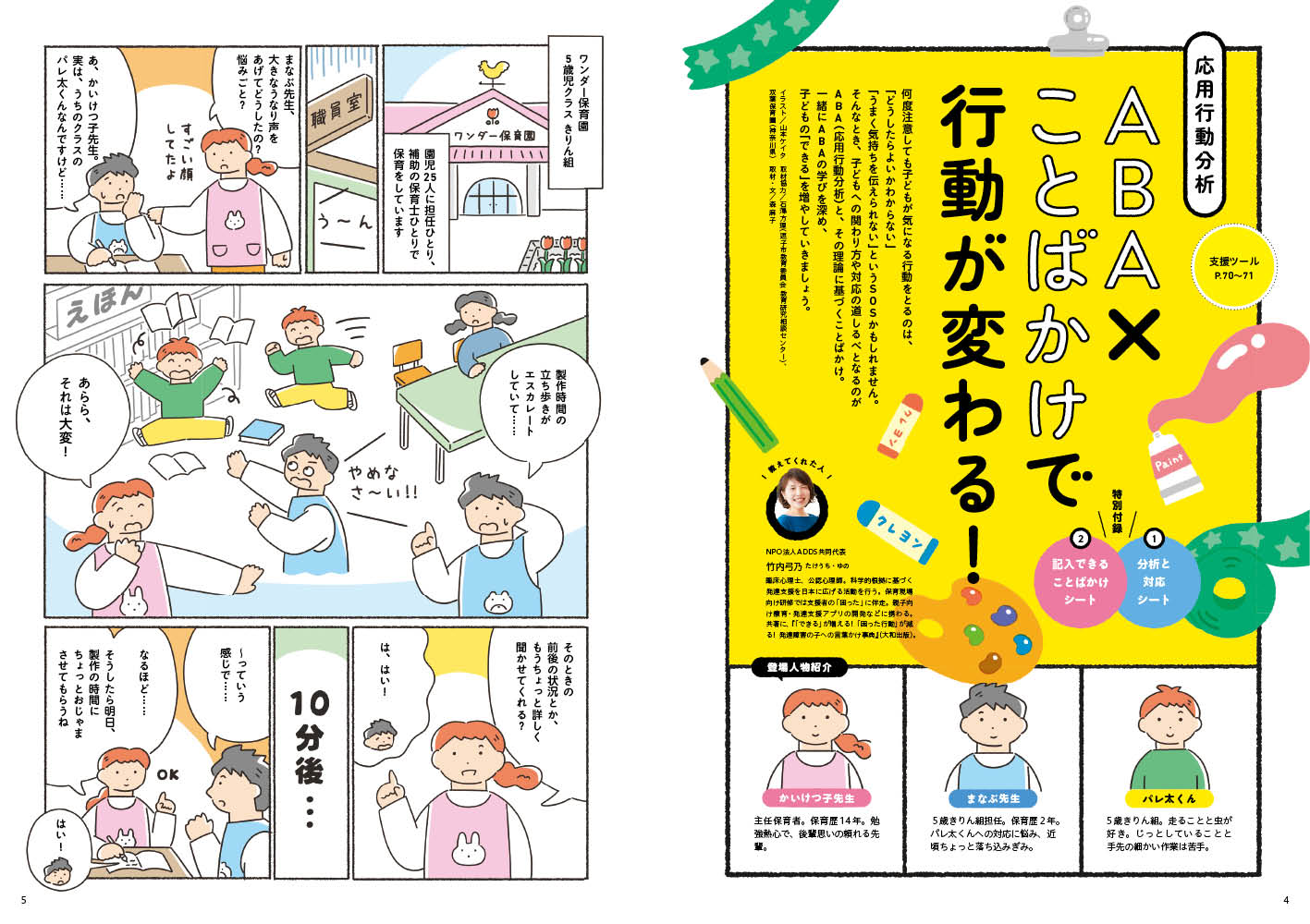 get_field('issue1title')