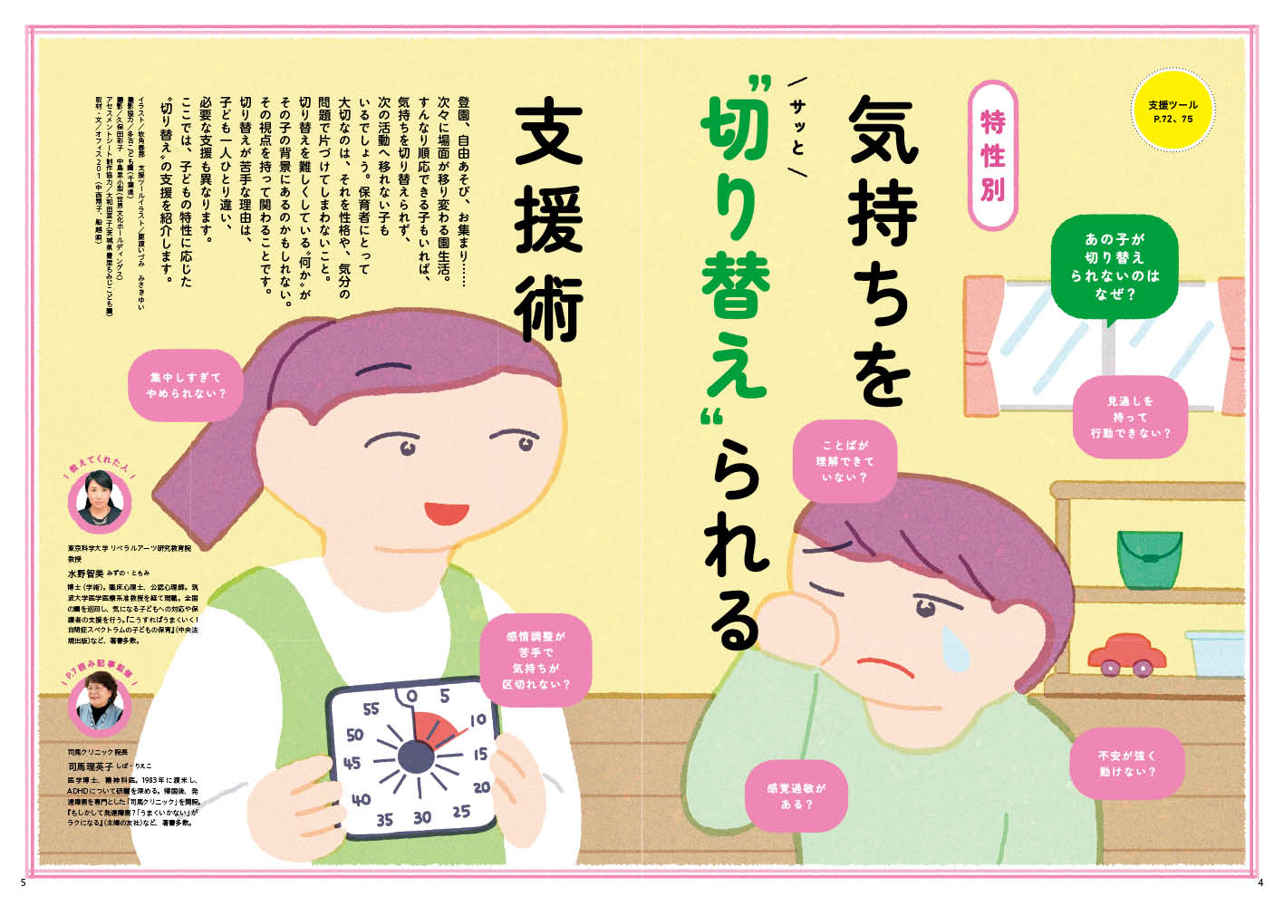 get_field('issue1title')