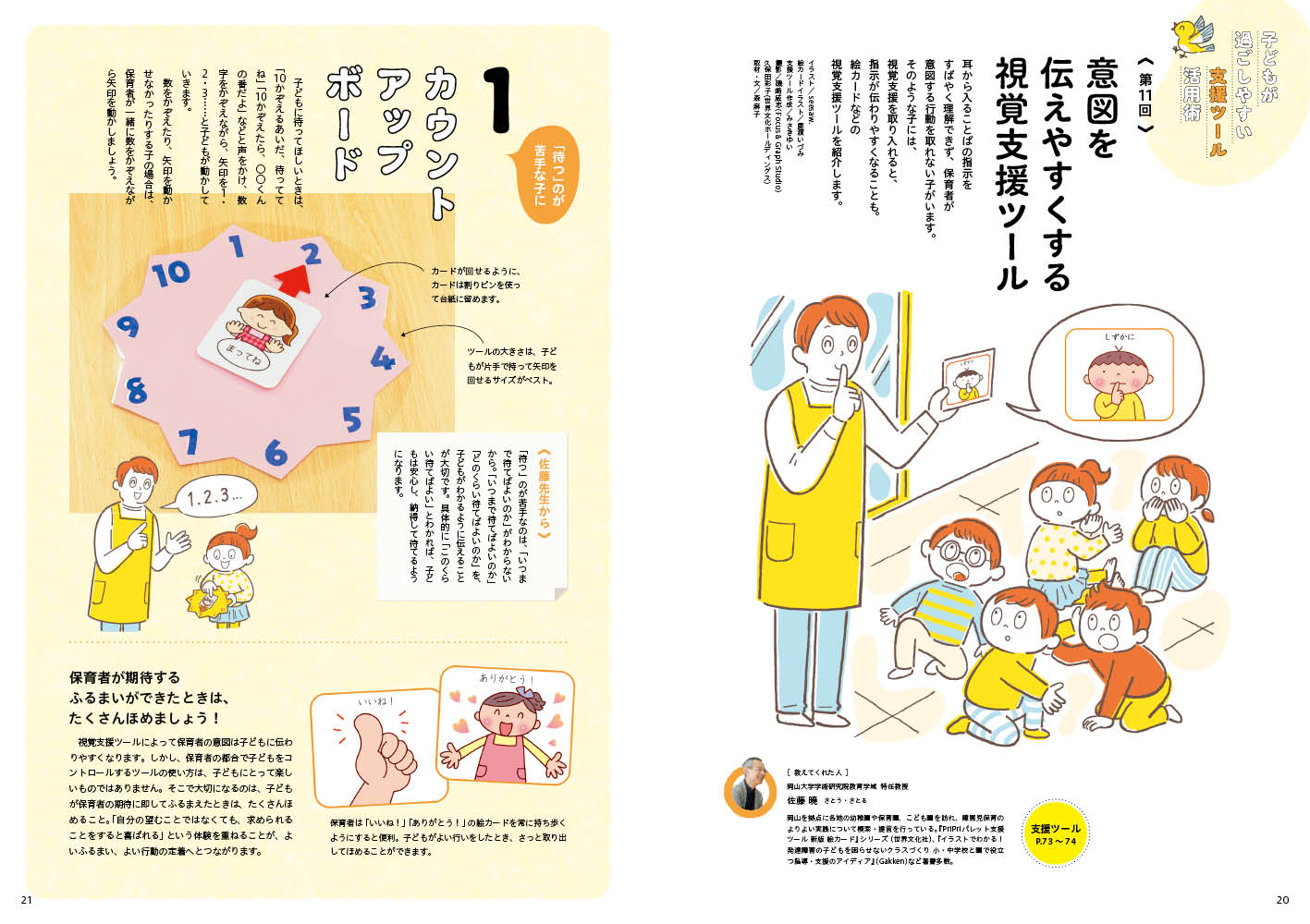 get_field('issue1title')