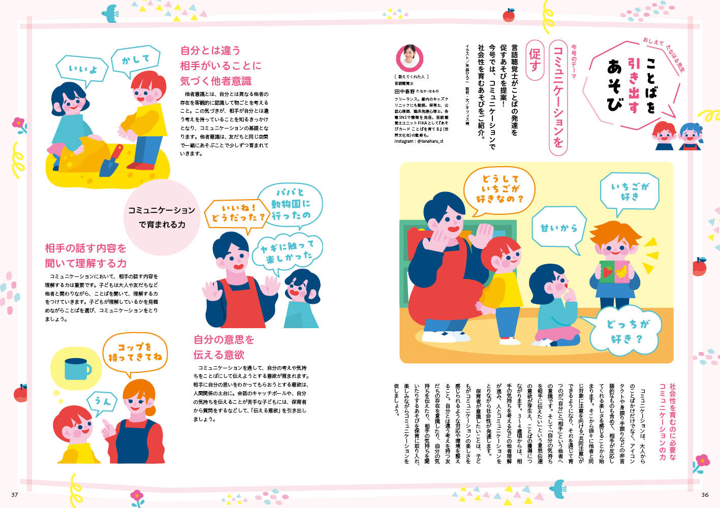 get_field('issue1title')