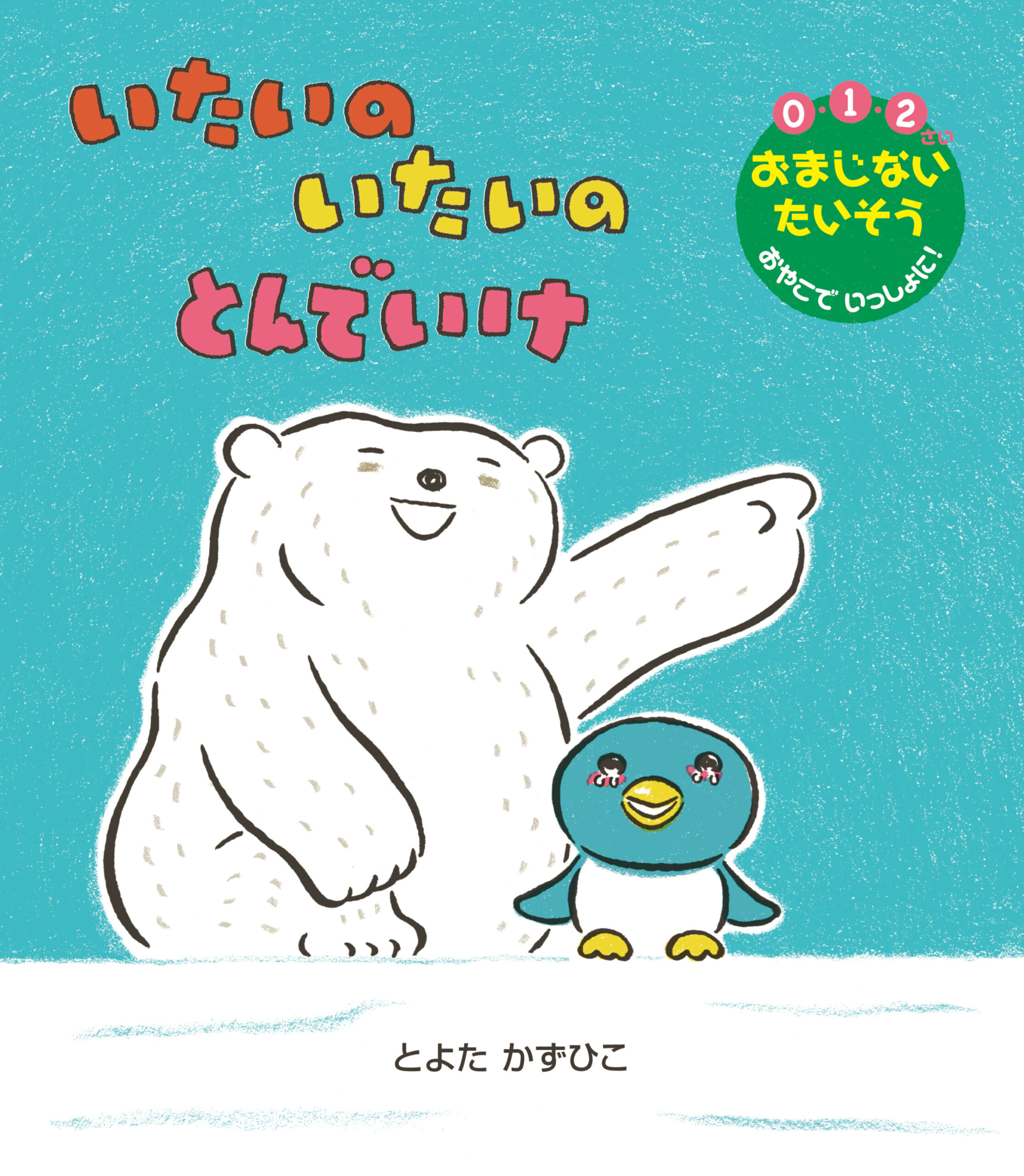 プレゼントつき PriPri読者アンケートのお知らせ