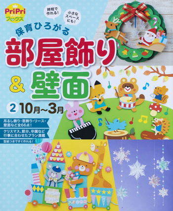 プレゼントつき PriPri読者アンケートのお知らせ
