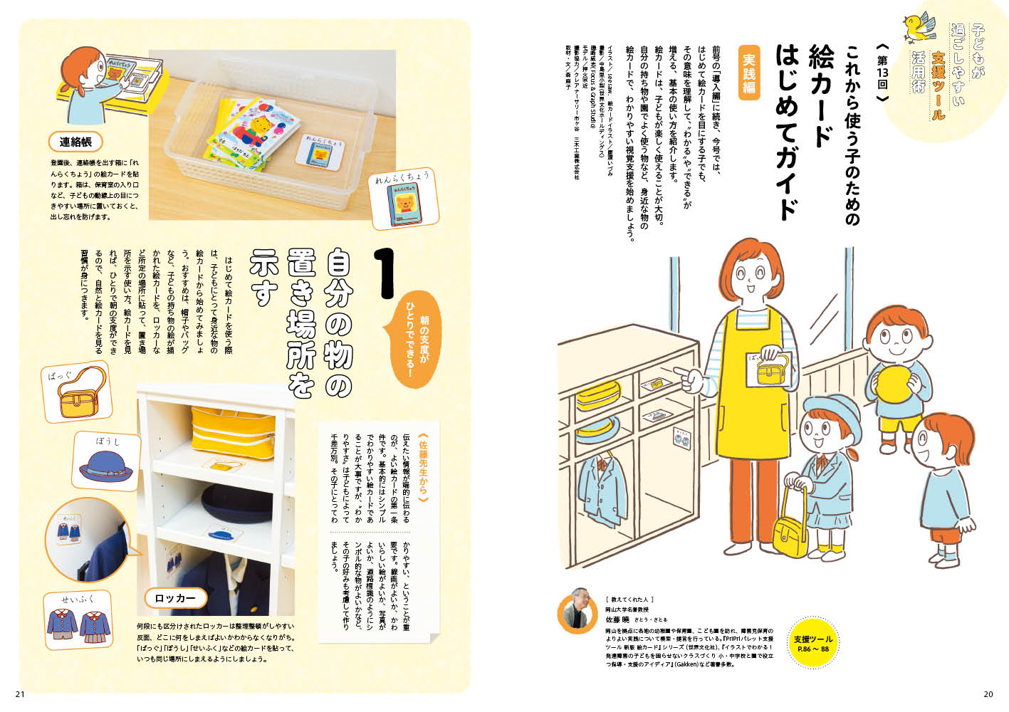 get_field('issue1title')